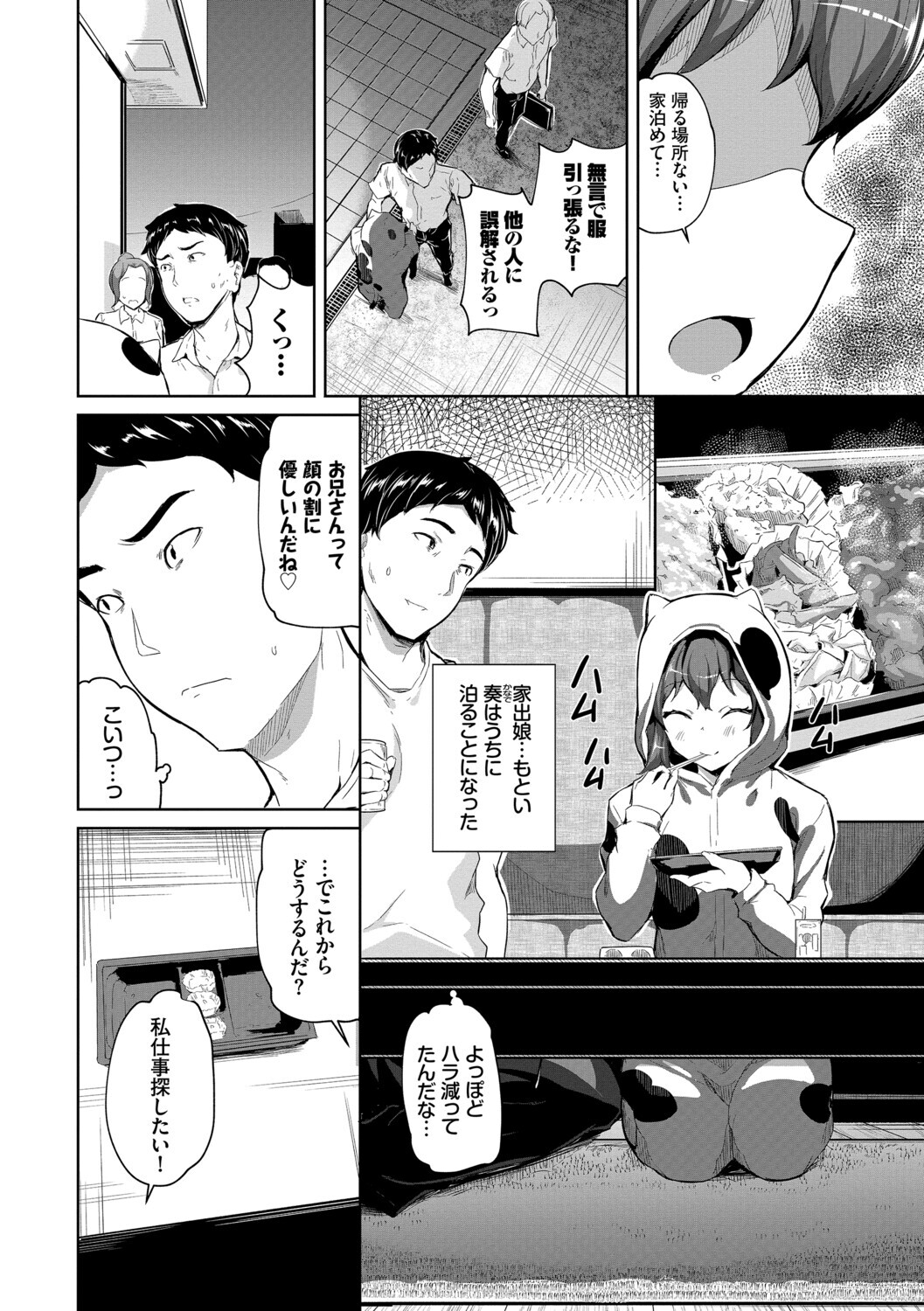 Onnanoko to Trans page 5 full