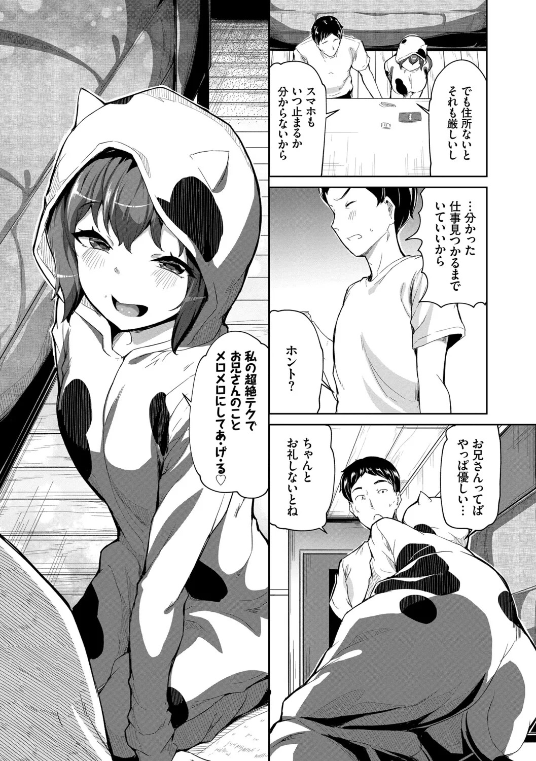 Onnanoko to Trans page 6 full