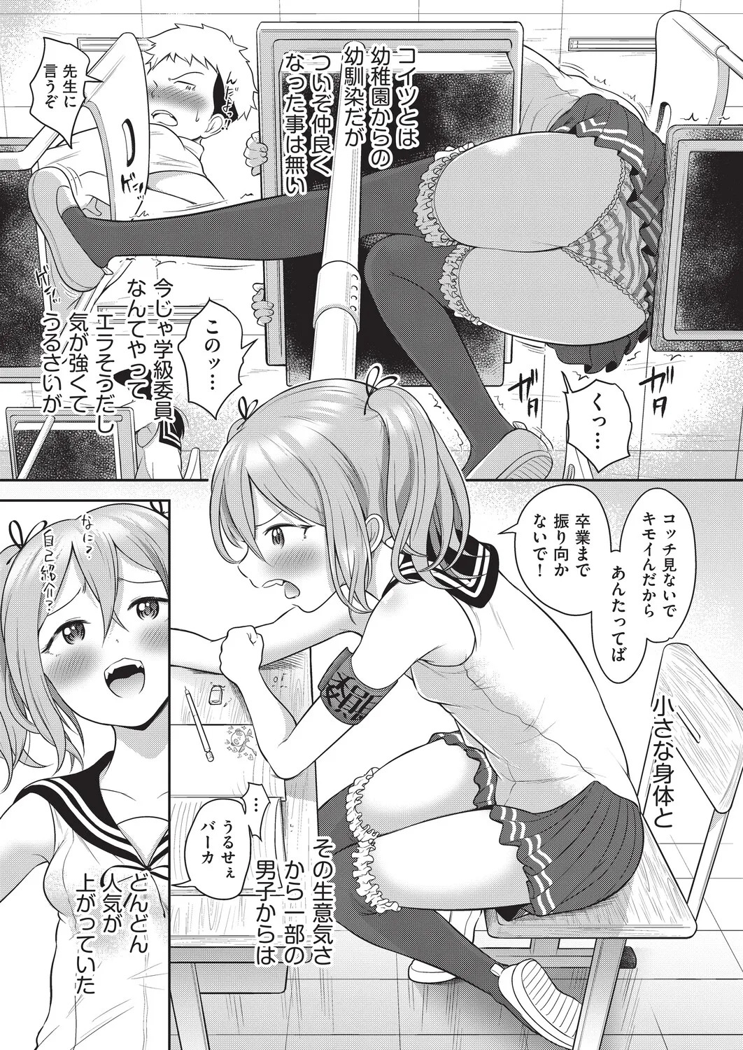 Yuri mo Arukeba Bou ni Ataru! page 10 full