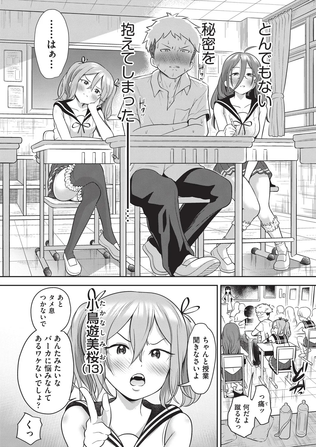 Yuri mo Arukeba Bou ni Ataru! page 9 full