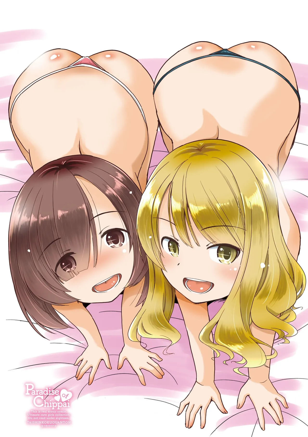 Chippai no Rakuen page 3 full