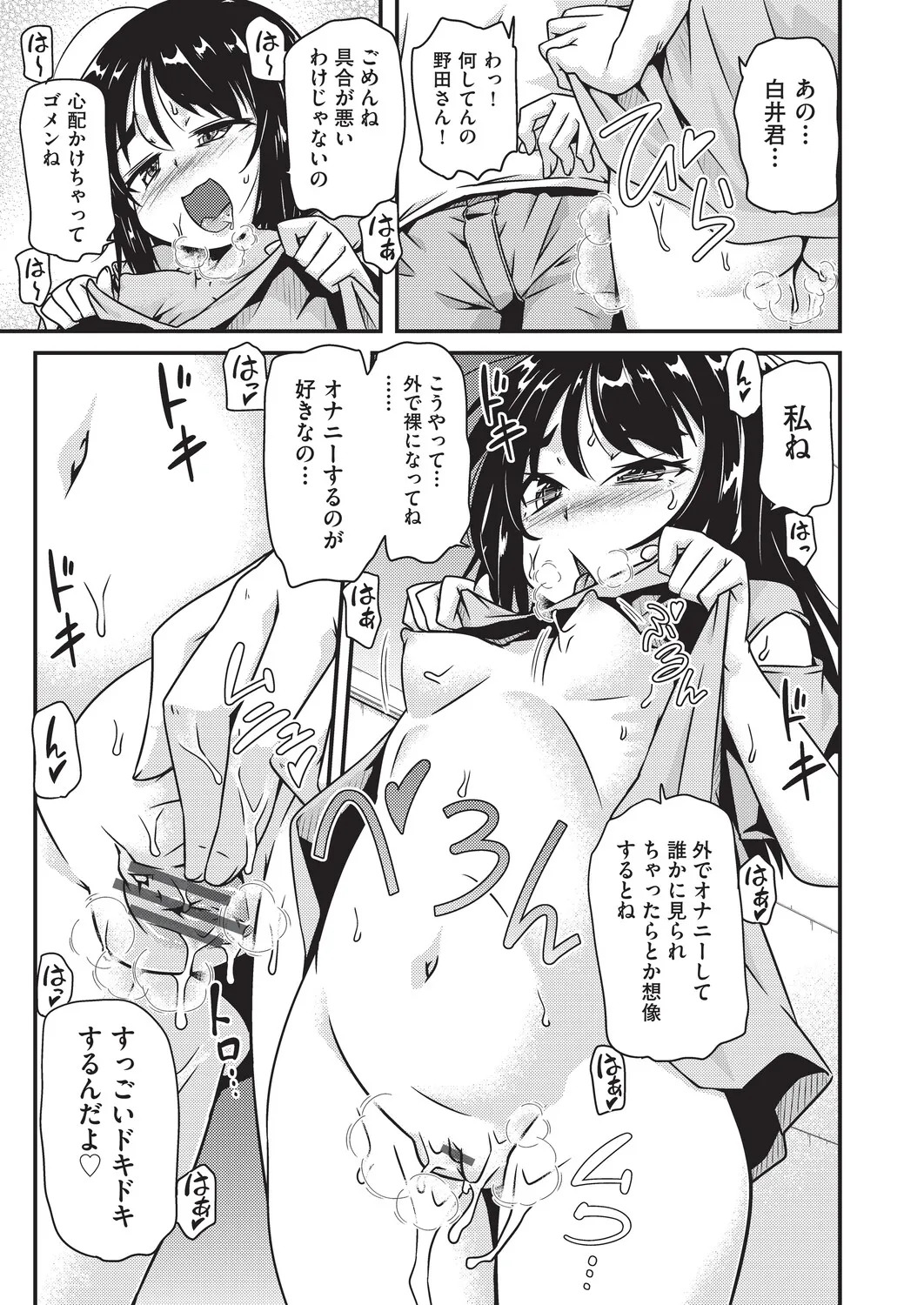 Mebaete Tsuru Pan page 10 full
