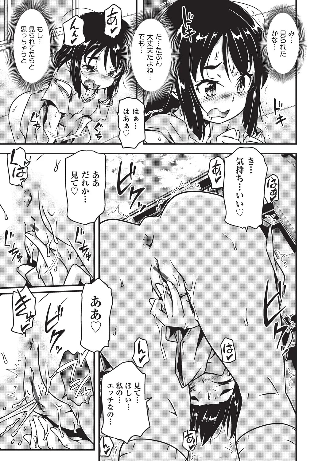 Mebaete Tsuru Pan page 8 full