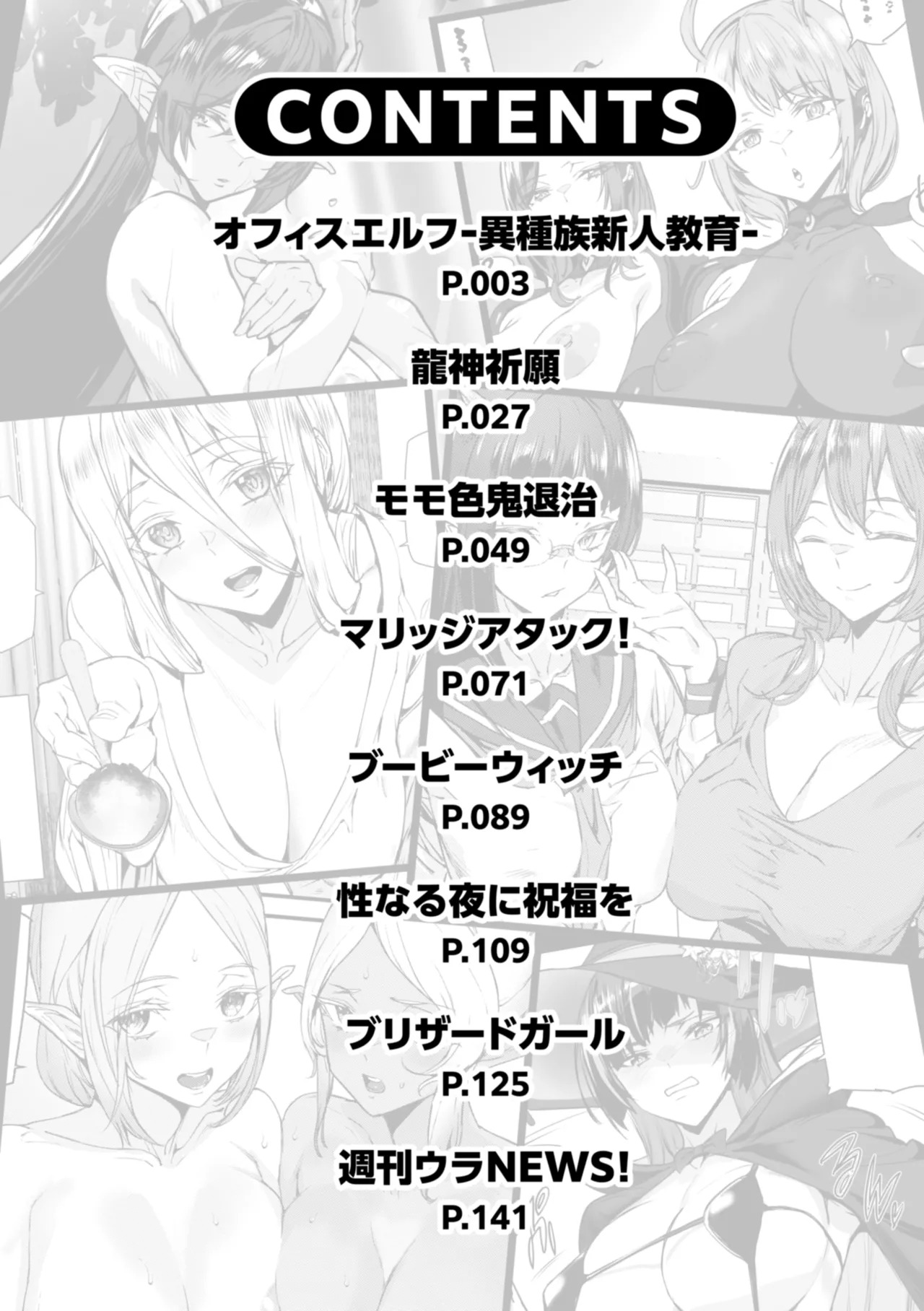 Ishuzoku Love Girls - Interspecies Love Connection + Melonbooks 4P Leaflet page 5 full