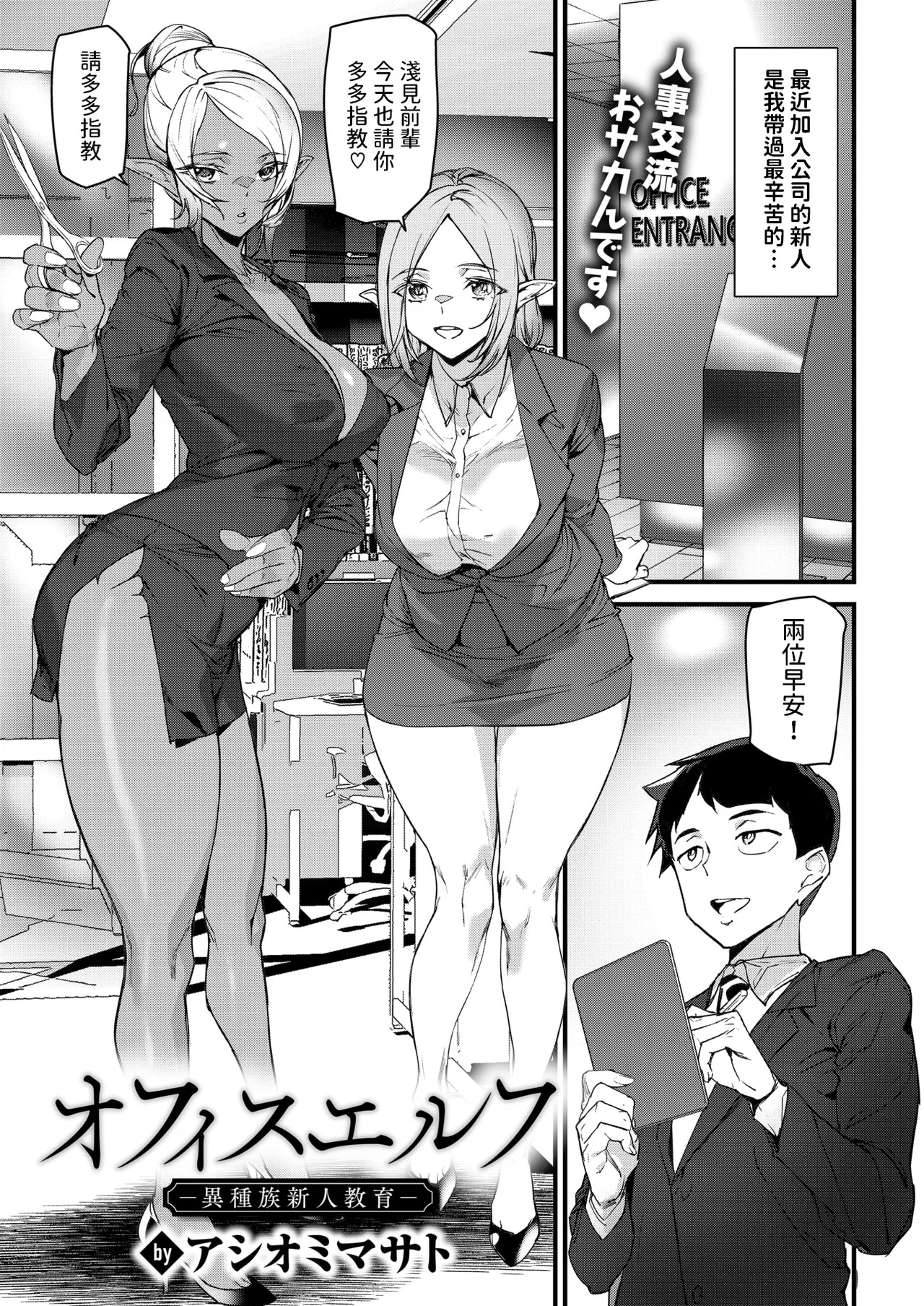 Ishuzoku Love Girls - Interspecies Love Connection + Melonbooks 4P Leaflet page 6 full