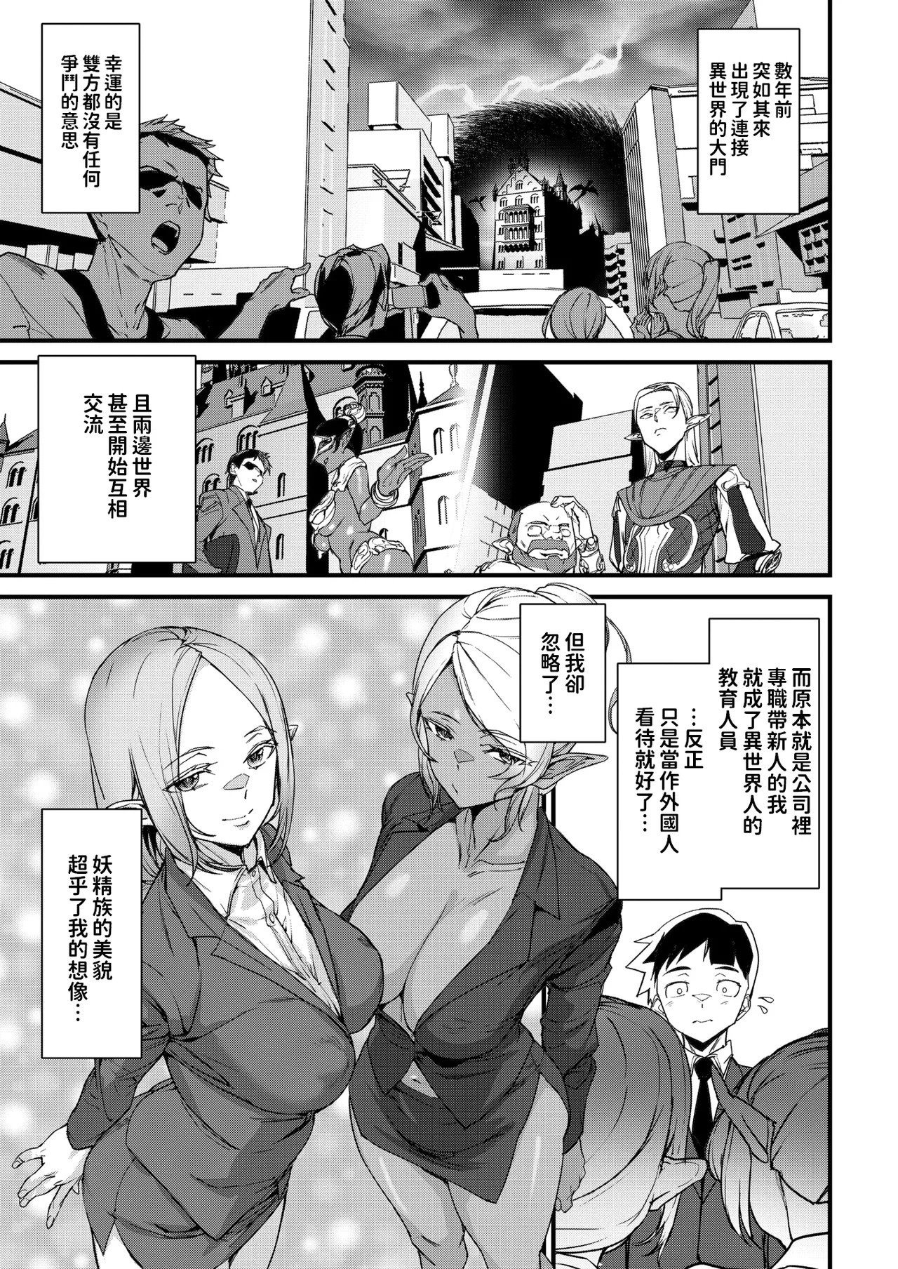 Ishuzoku Love Girls - Interspecies Love Connection + Melonbooks 4P Leaflet page 8 full
