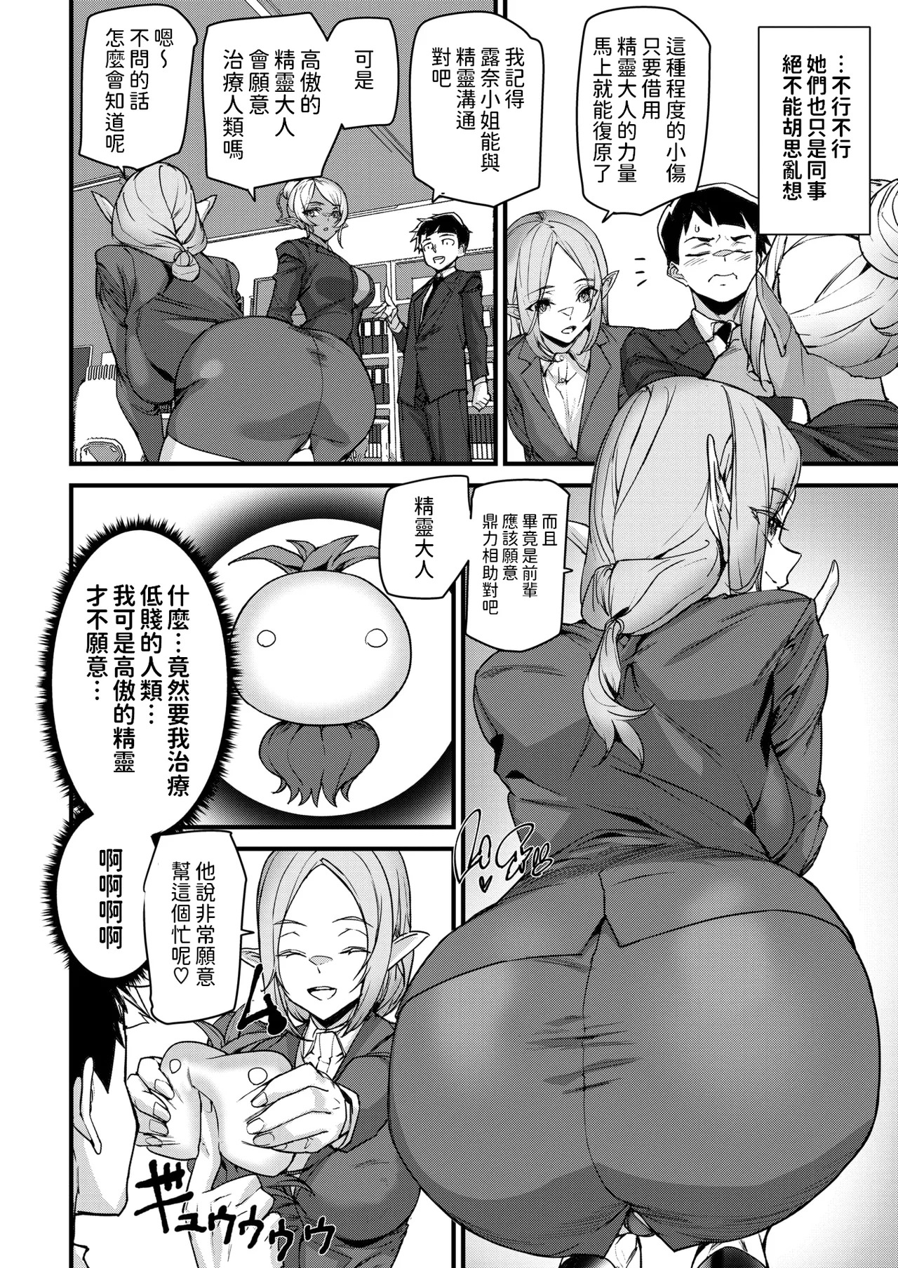 Ishuzoku Love Girls - Interspecies Love Connection + Melonbooks 4P Leaflet page 9 full
