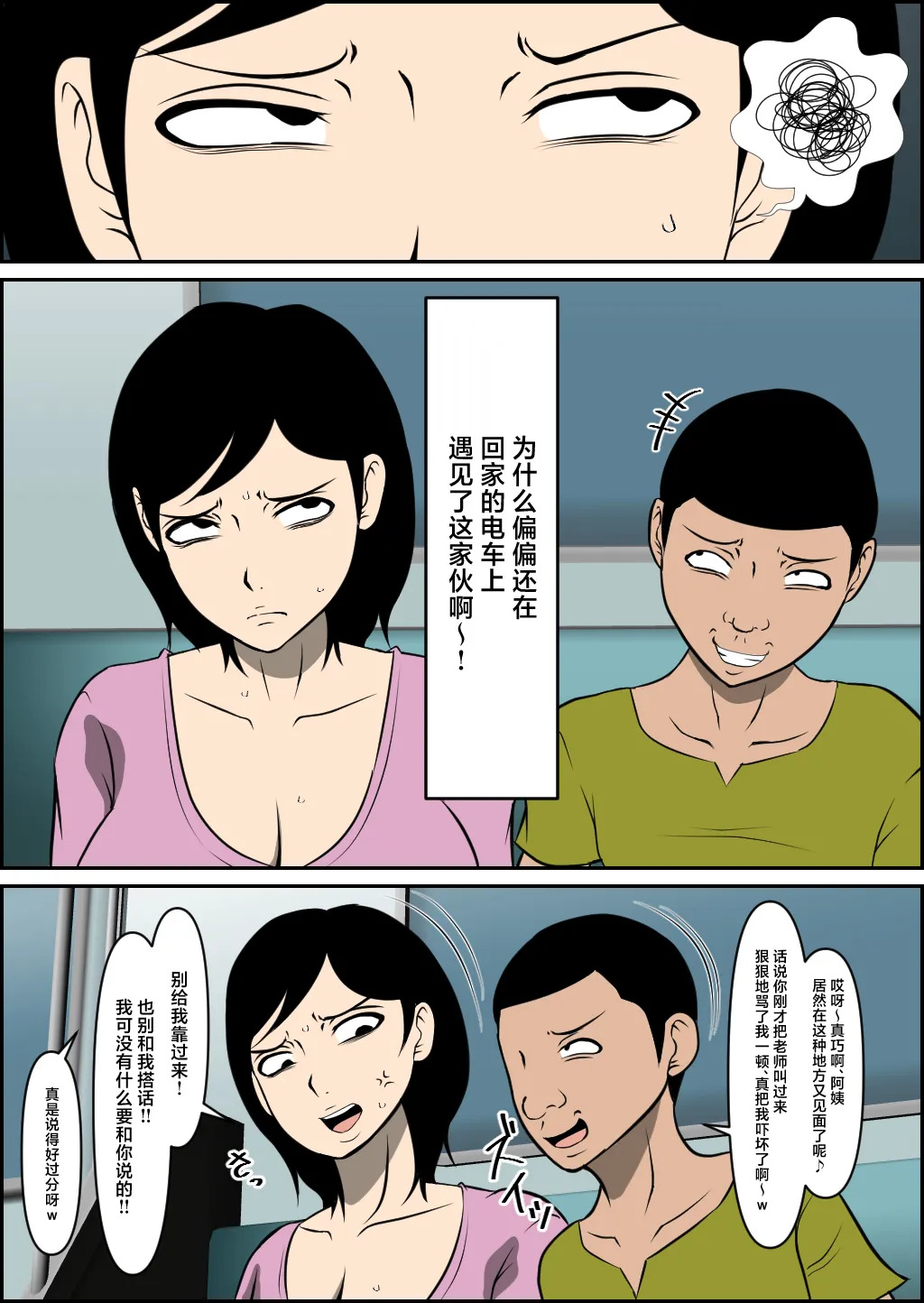 Kyouiku Mama ga Otosareru page 4 full