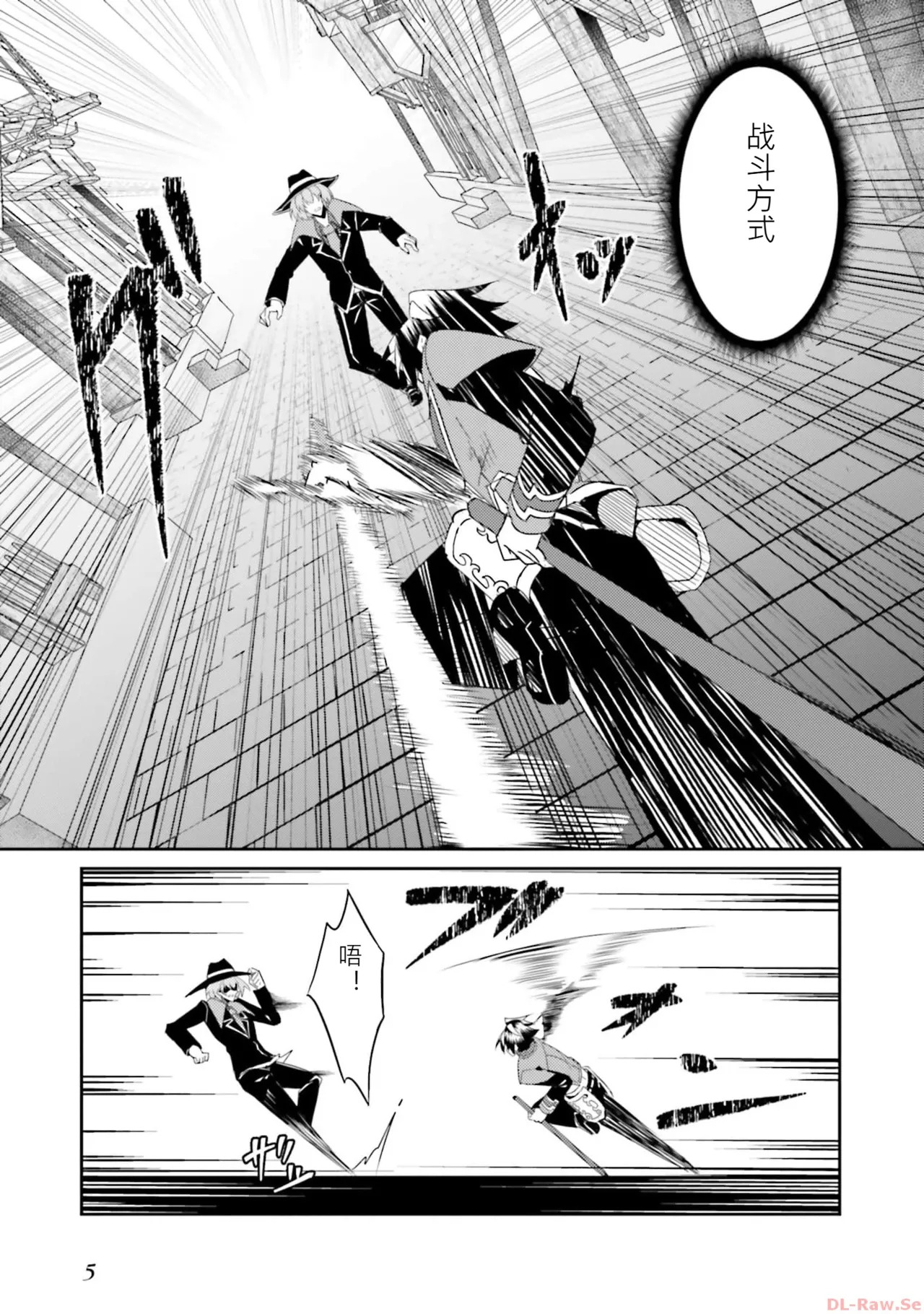 My childhood friend, with whom I trained in swordsmanship, had become a slave, so I, an S-rank adventurer, decided to buy her and protect her. CH02 page 7 full