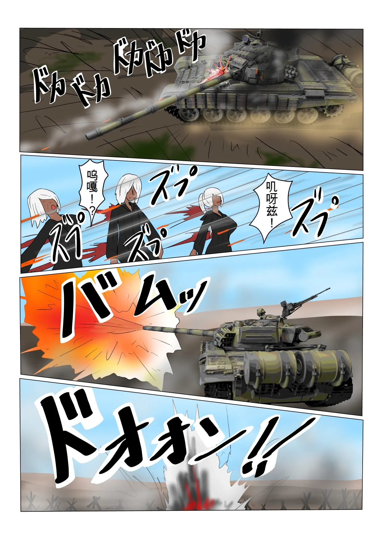 亡国ダークエルフ（♂）の末路 page 7 full