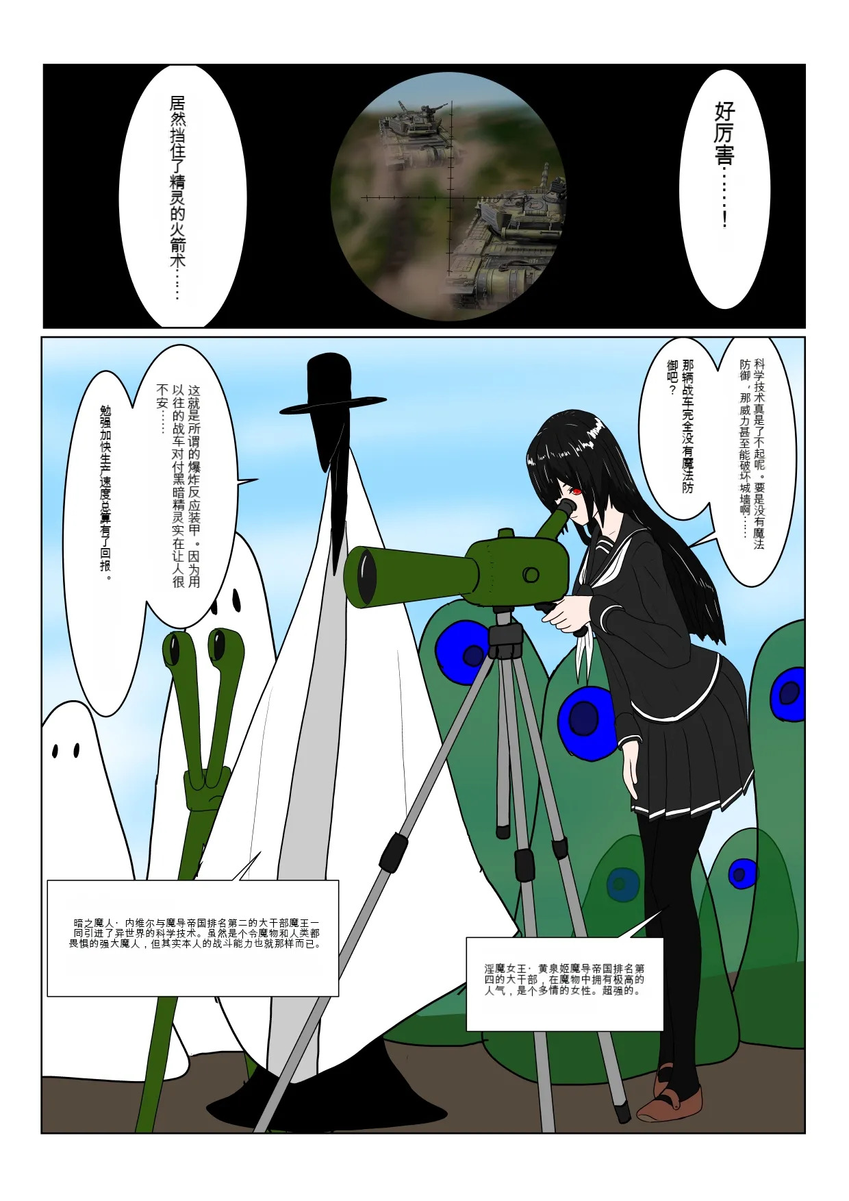 亡国ダークエルフ（♂）の末路 page 9 full