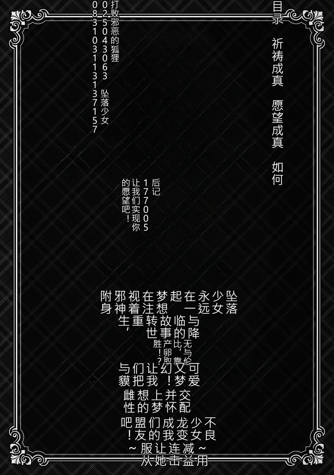 Falling Girls Yumemiru Otome ga Ochiru Saki page 4 full