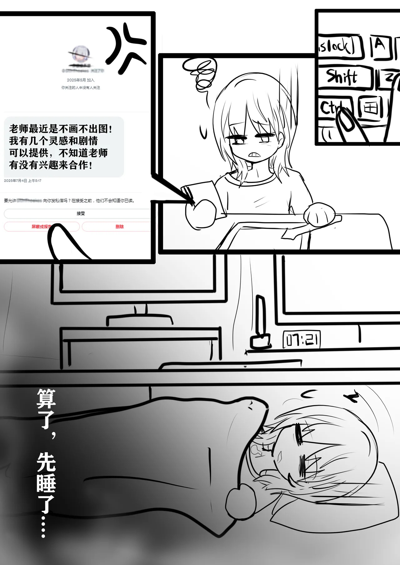 关于雌堕的梦-全篇 page 2 full