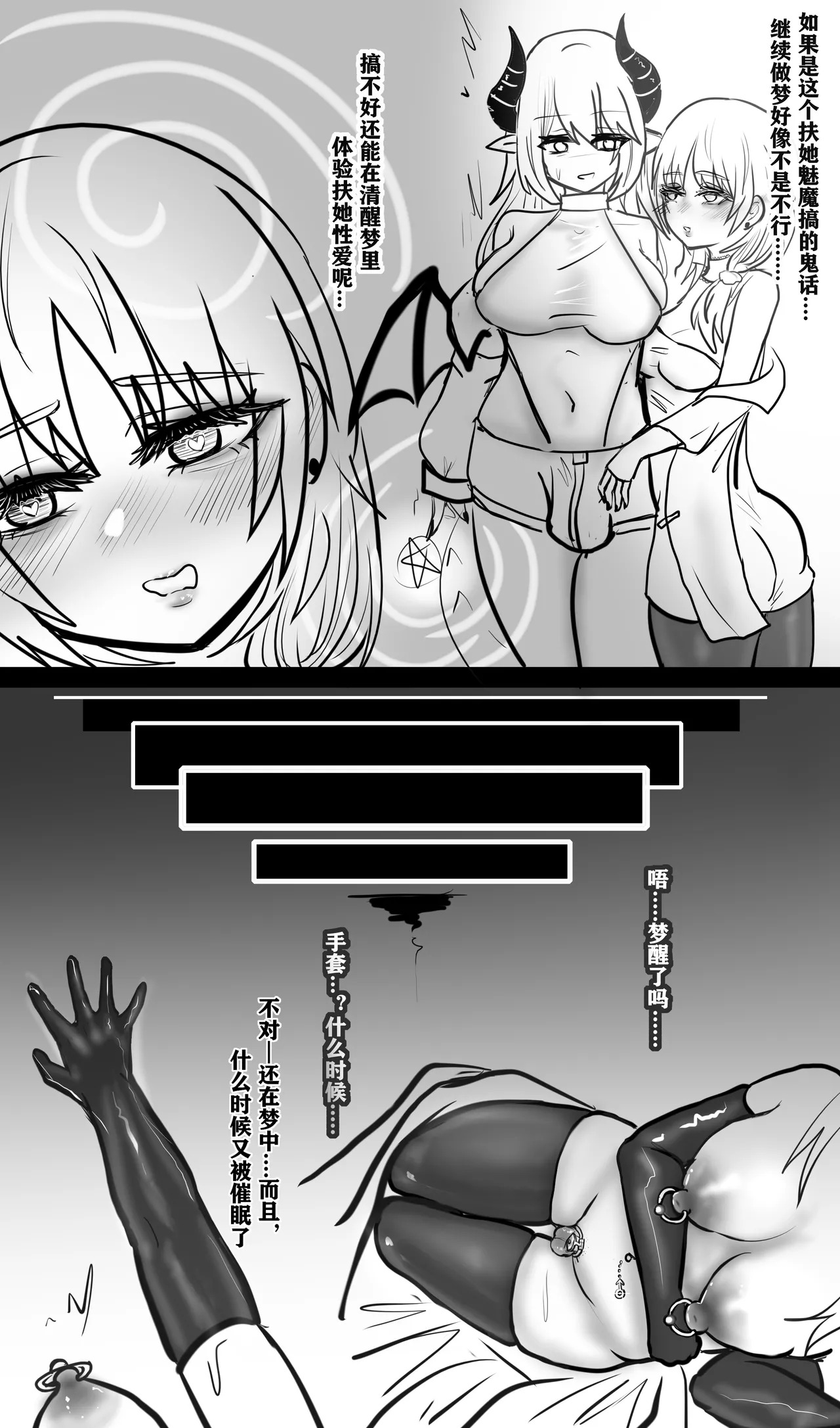 关于雌堕的梦-全篇 page 9 full