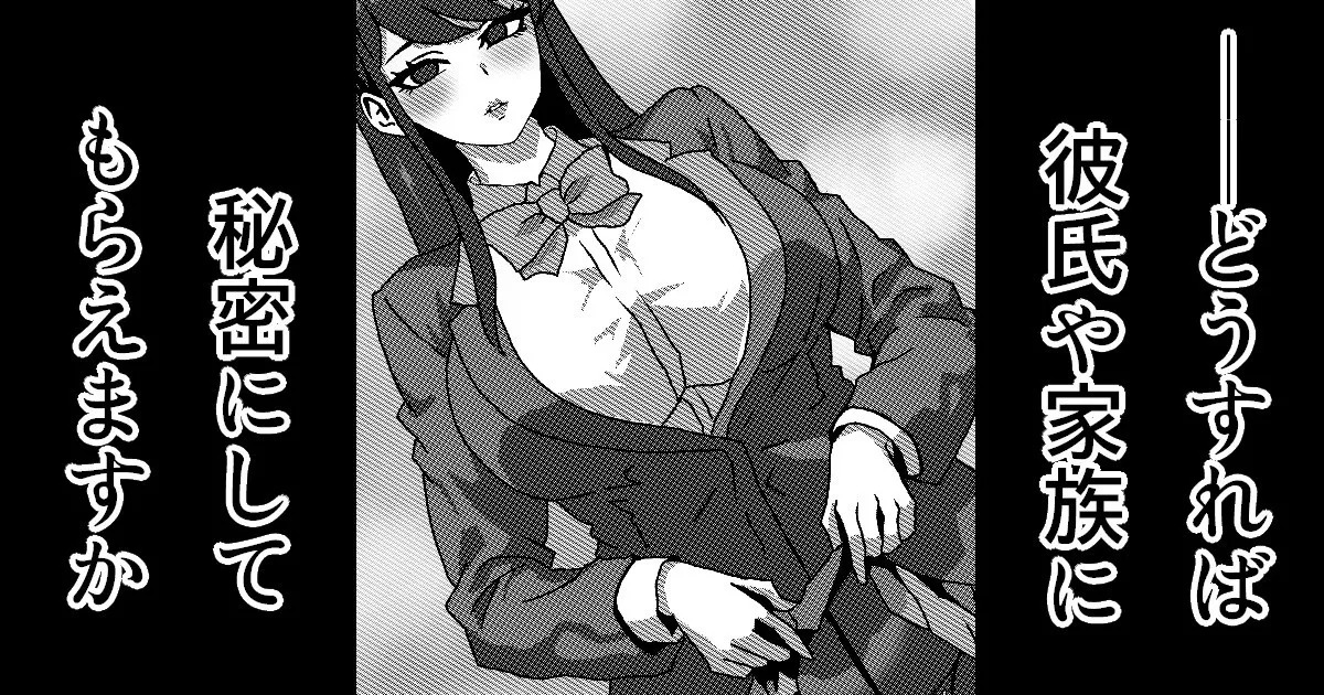 古見さん、おじさんとラブホから出てくるところを見つかり、その後 page 1 full