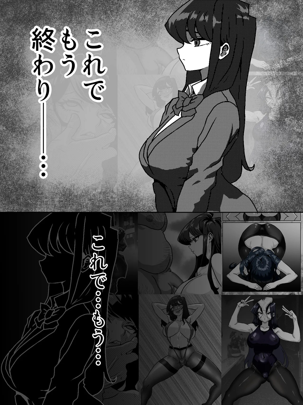 古見さん、おじさんとラブホから出てくるところを見つかり、その後 page 5 full