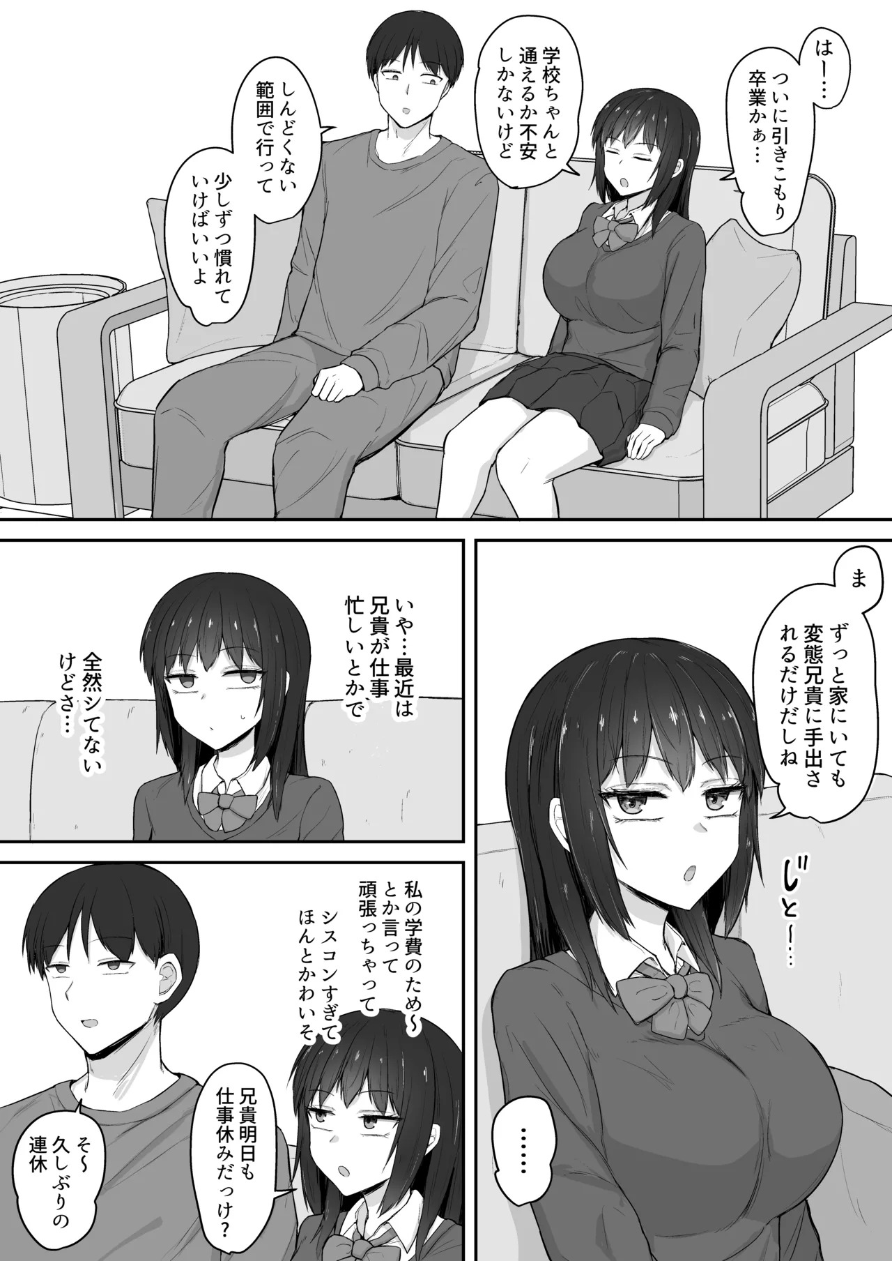 Hikikomori no Imouto wa Ore Senyou no Nama Onaho 4 page 4 full
