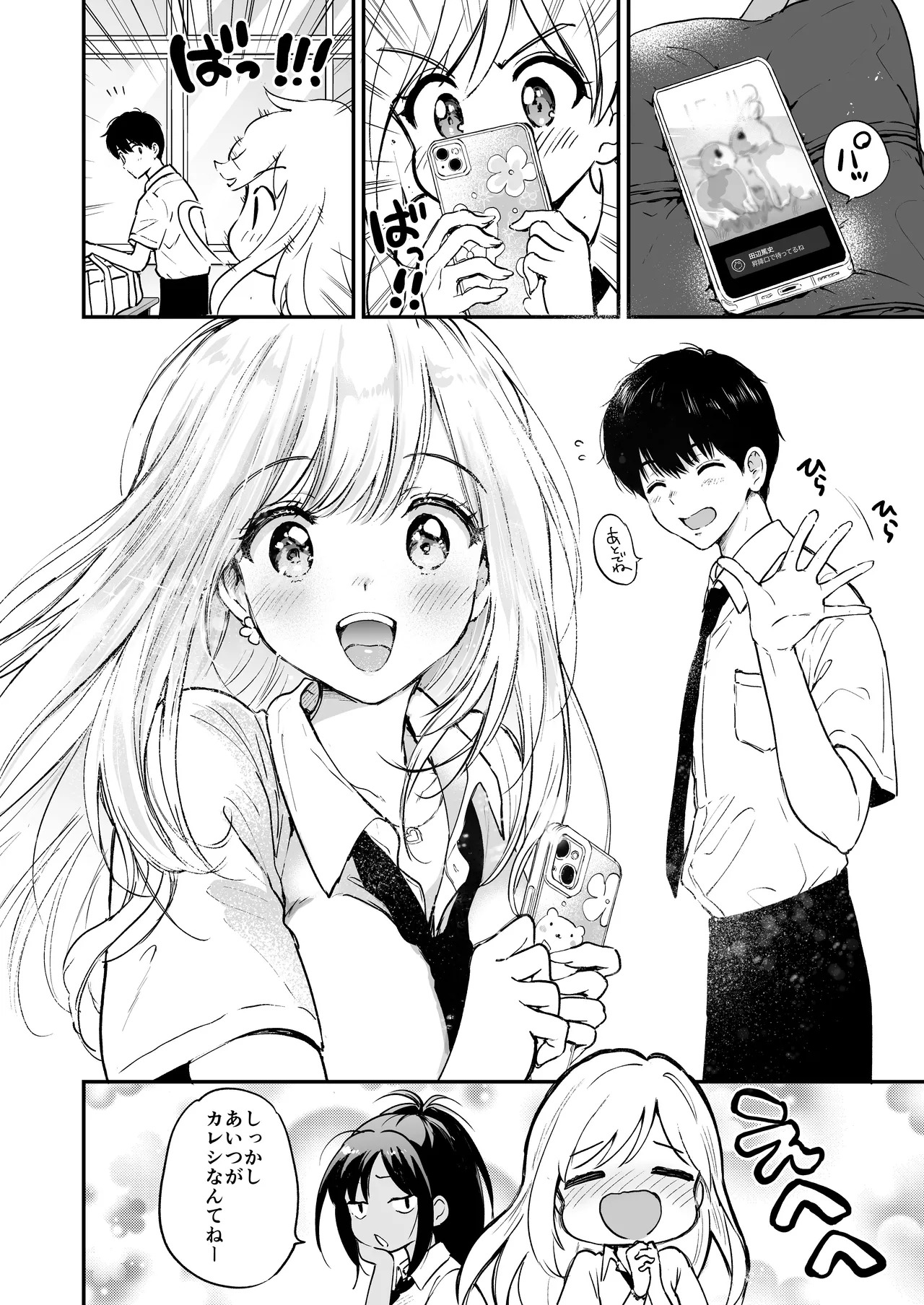 Runachan no daisakusen page 5 full