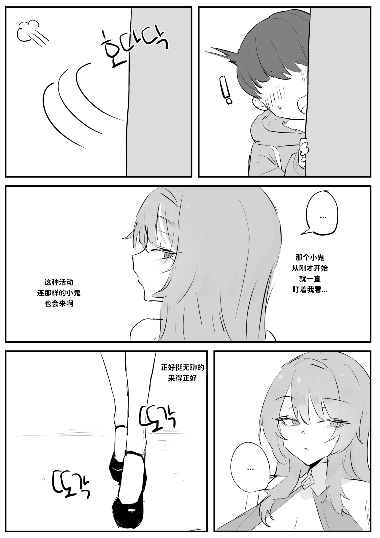 코스어 눈나랑 xx하는 망가 page 4 full