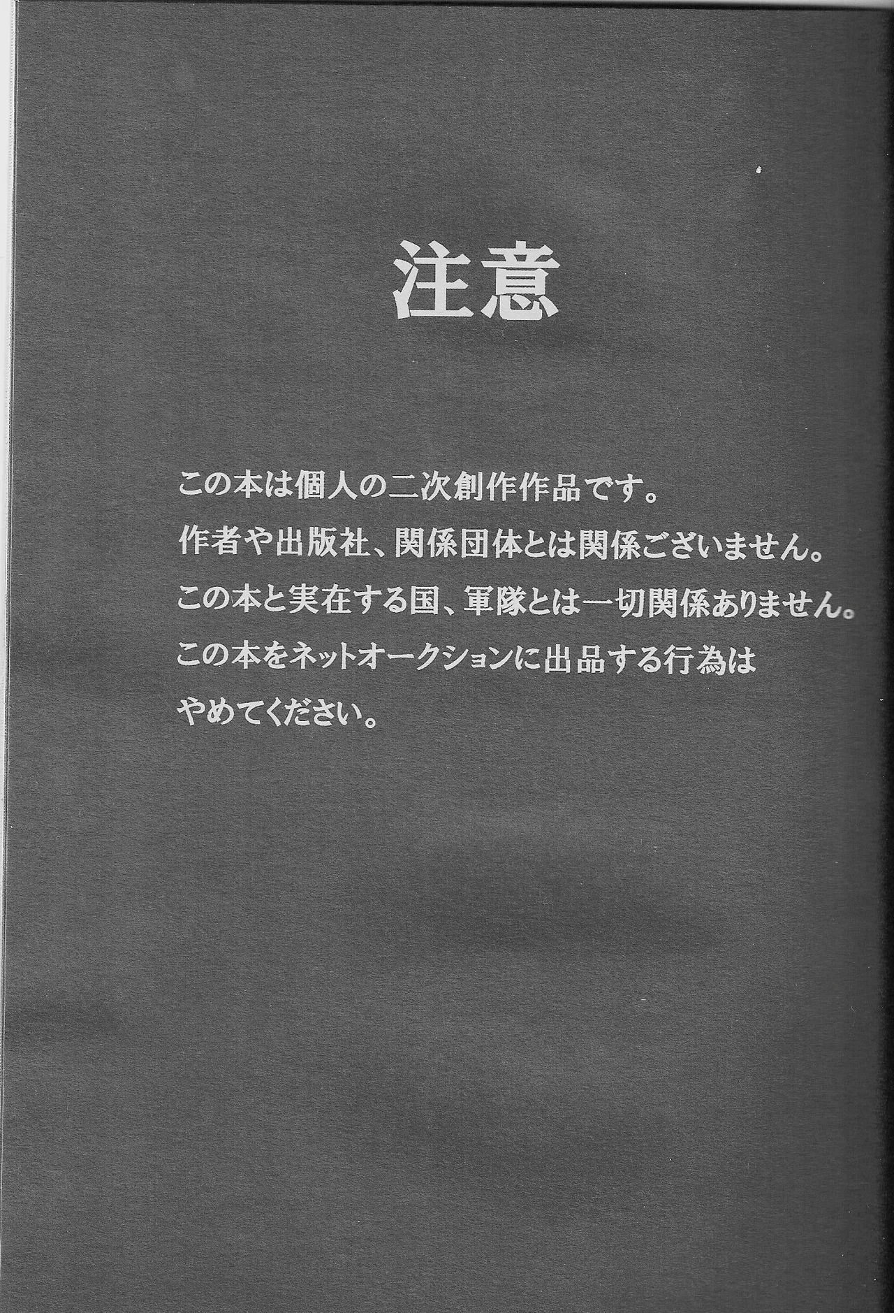 Kinchou no Natsu. Nihon no Natsu. page 2 full
