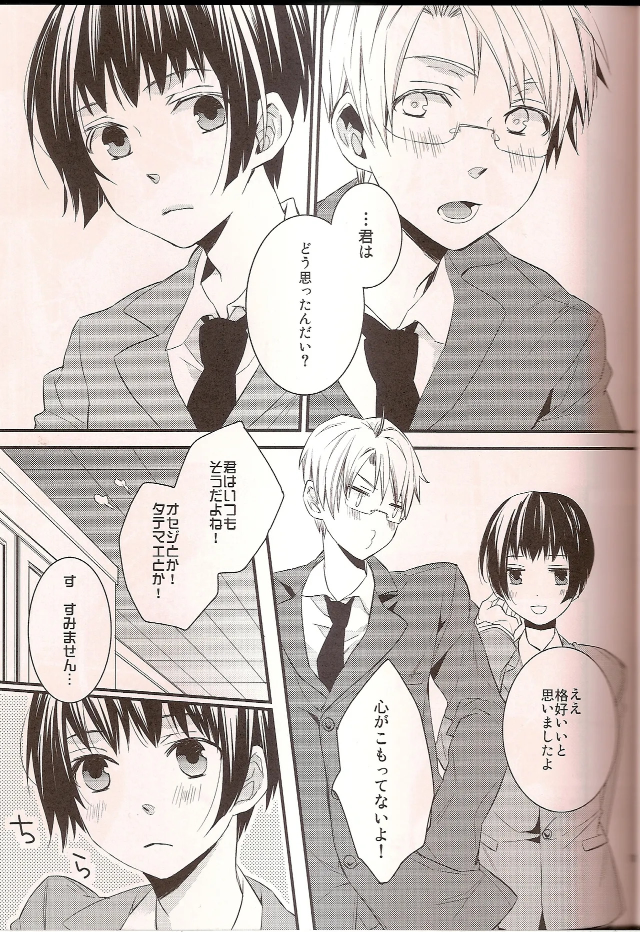 Washington D.C. no Koibito page 10 full