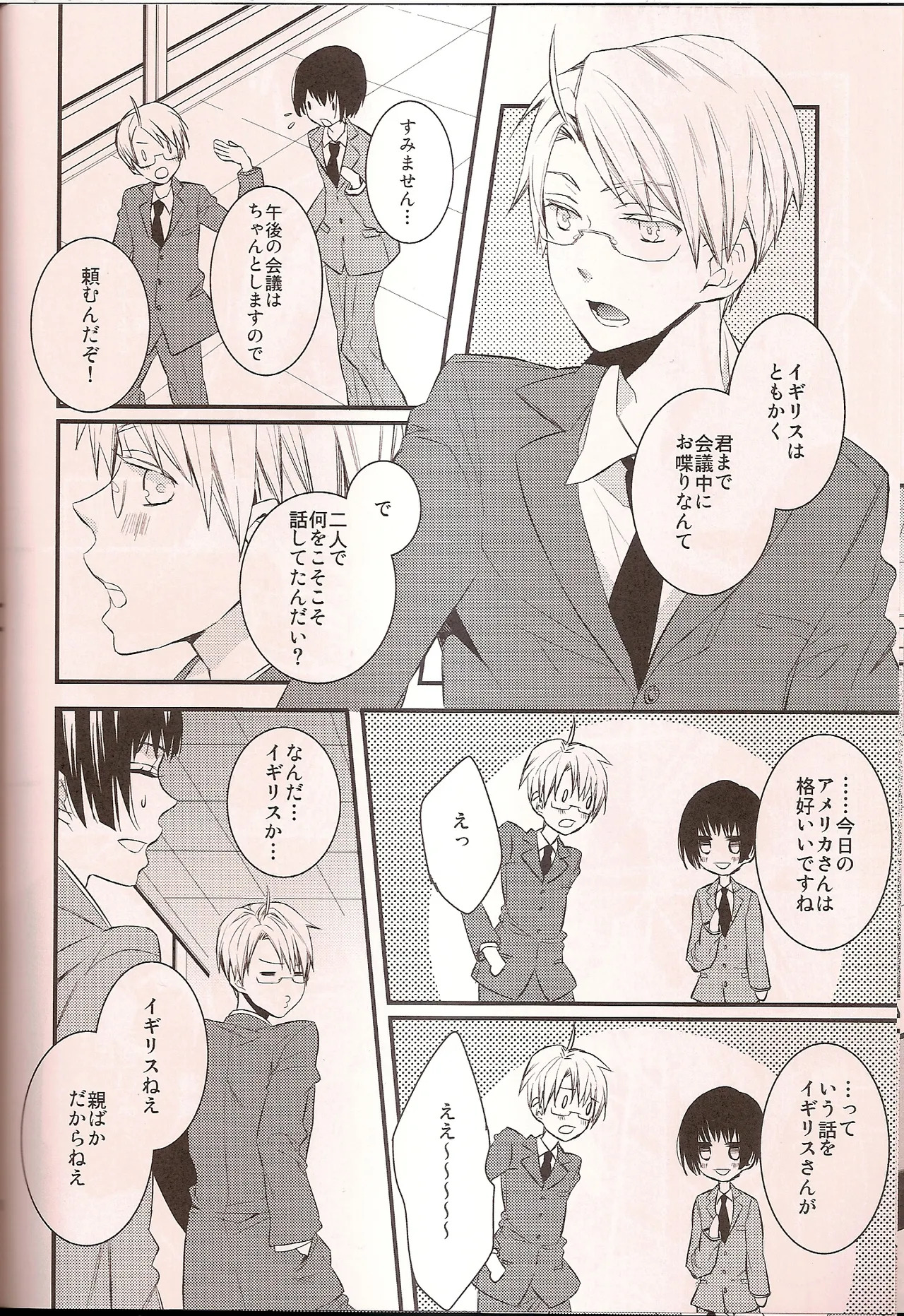 Washington D.C. no Koibito page 9 full