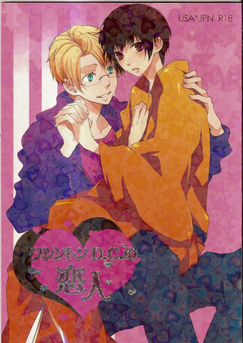 Washington D.C. no Koibito cover