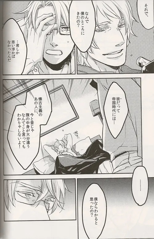 Regalia page 10 full
