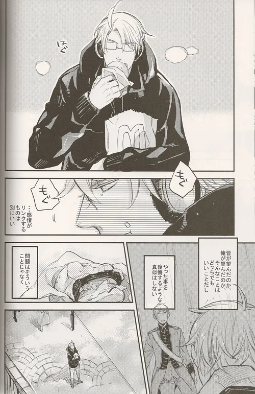 Regalia page 4 full