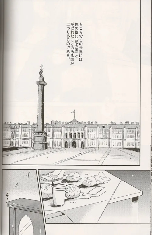 Regalia page 6 full