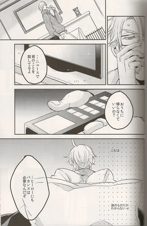 Regalia page 9 full