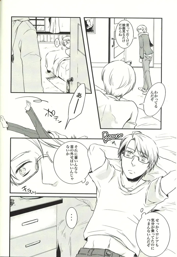 NOOOO PROBLEM page 6 full