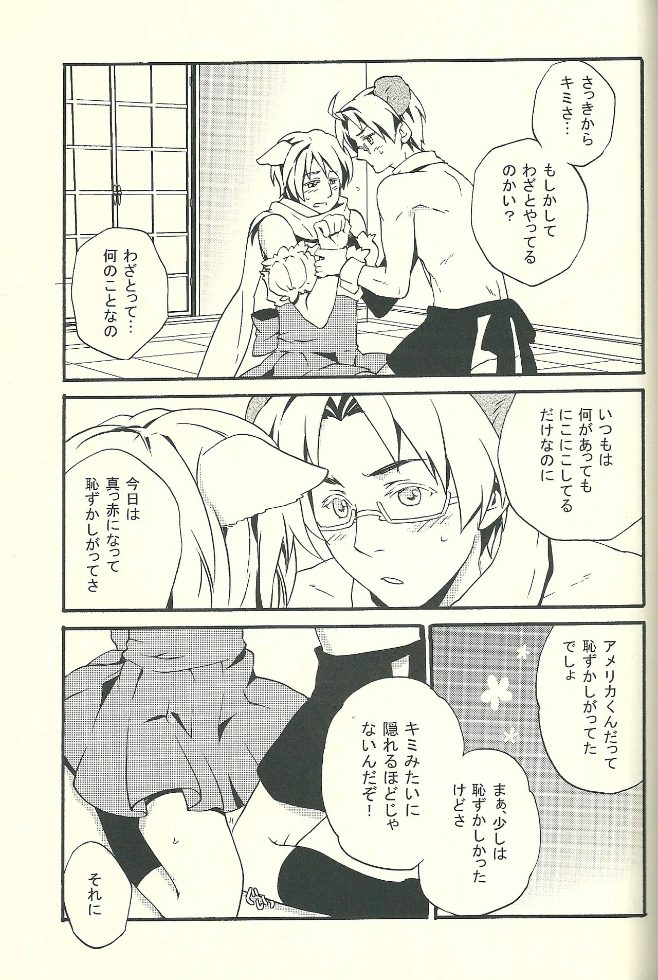 Costume play page 10 full