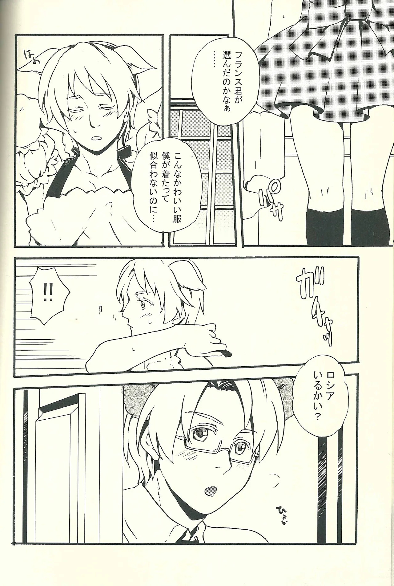 Costume play page 5 full
