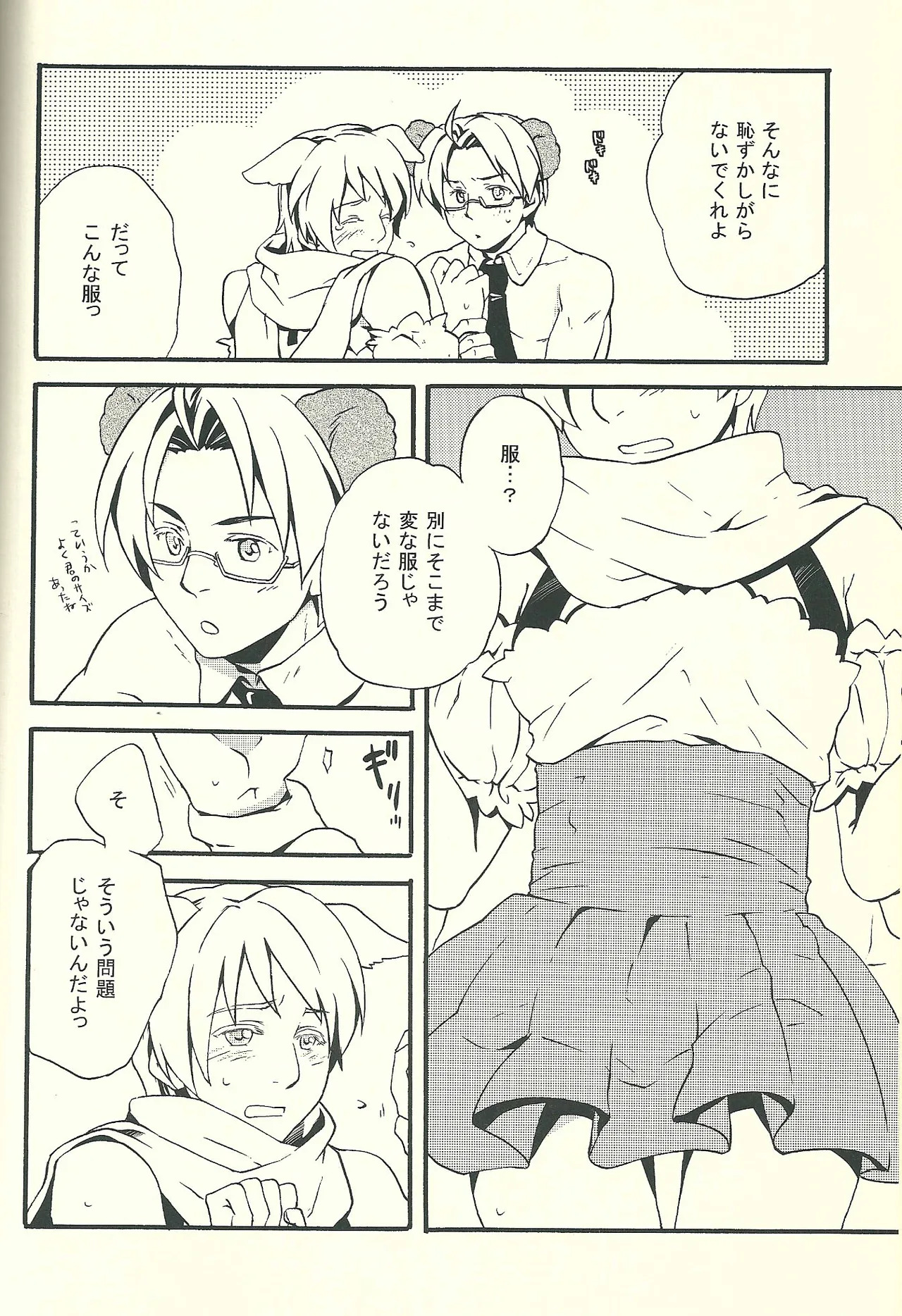Costume play page 9 full