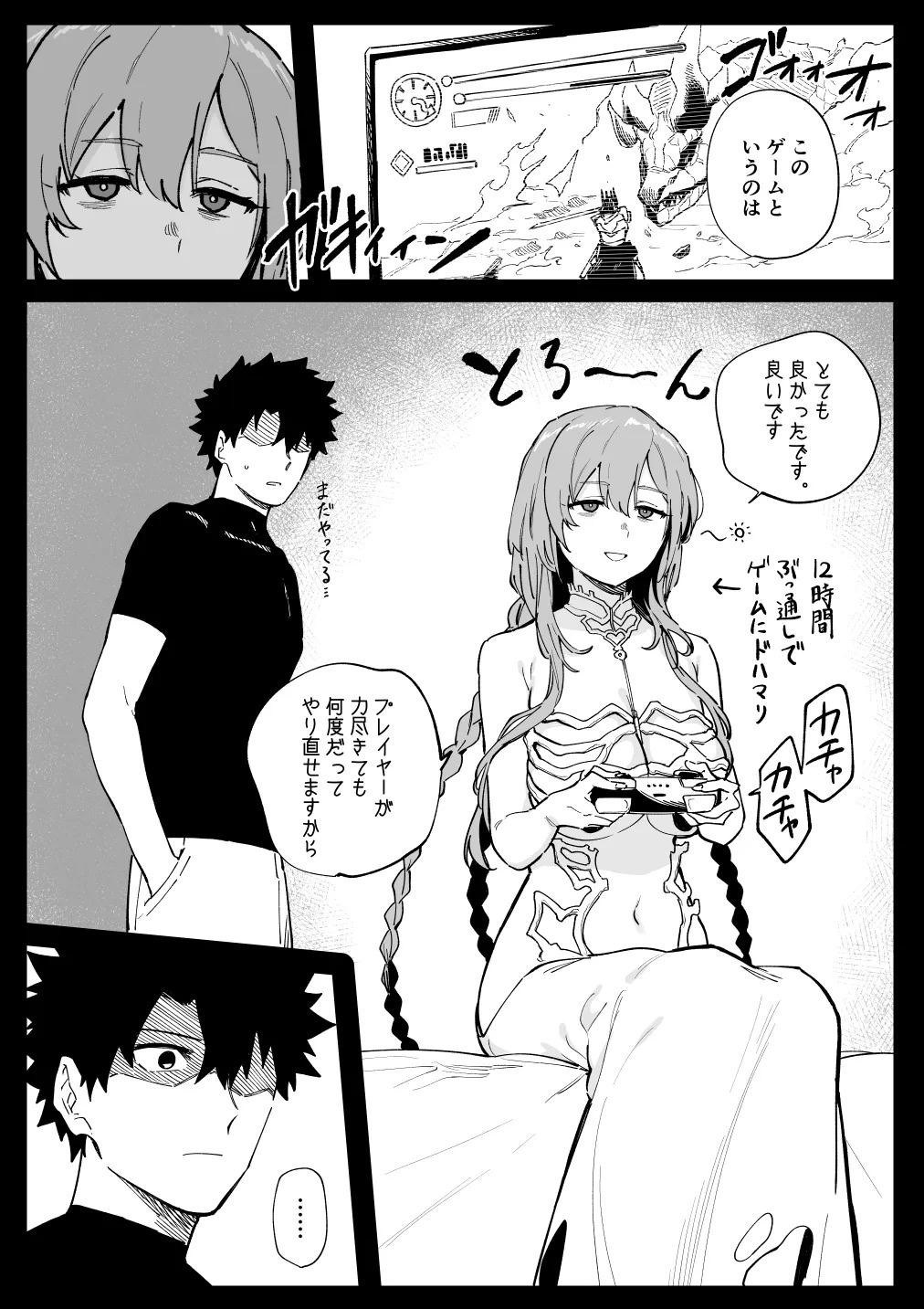 ときこさん page 1 full