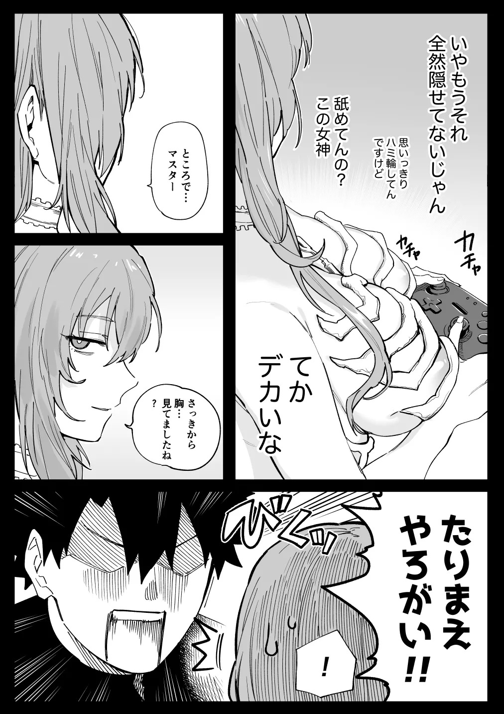 ときこさん page 2 full
