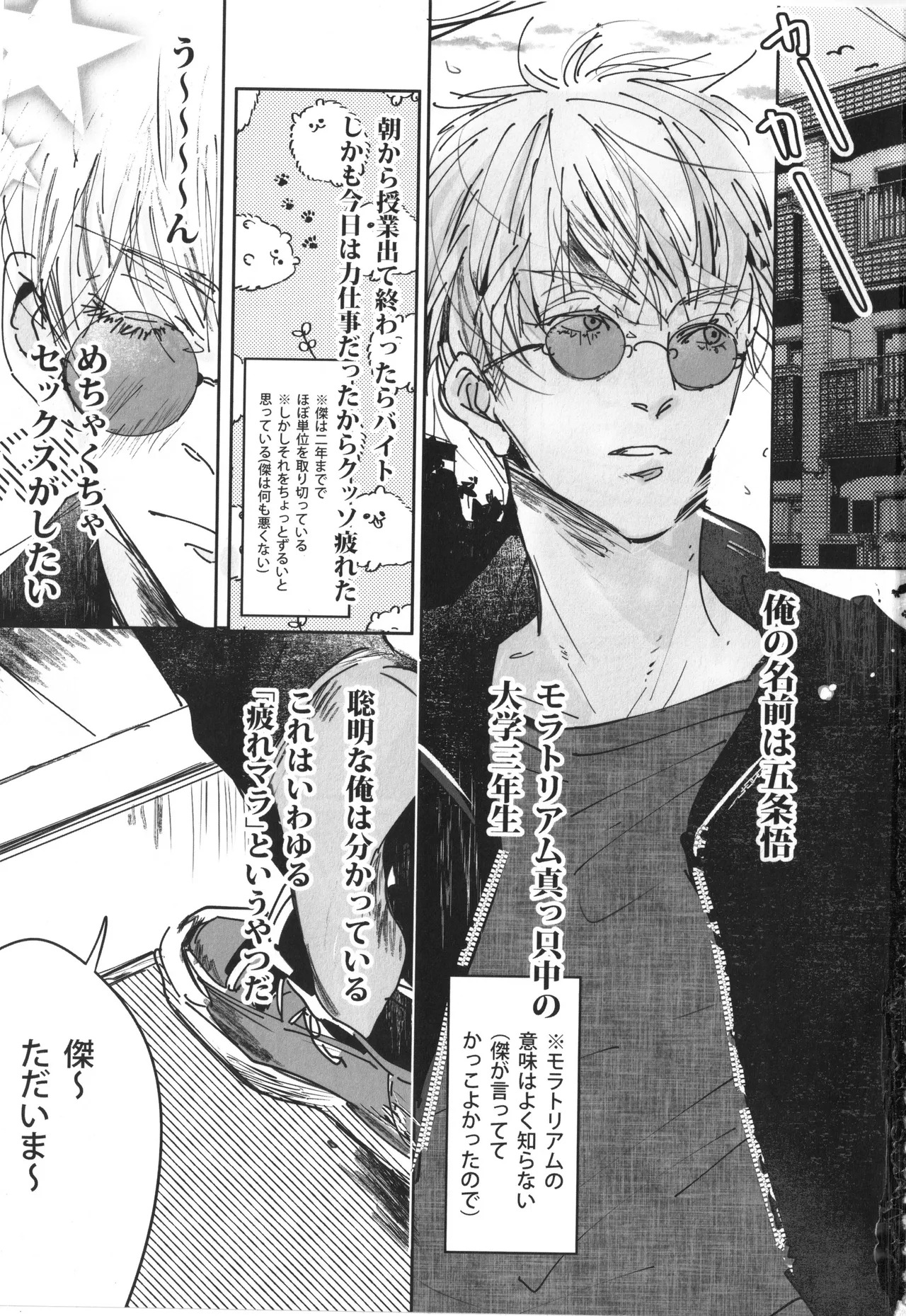 Our Story ~HaraHon Diary #00~ page 2 full