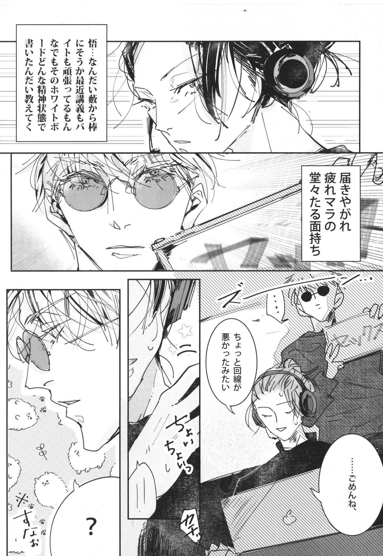 Our Story ~HaraHon Diary #00~ page 5 full
