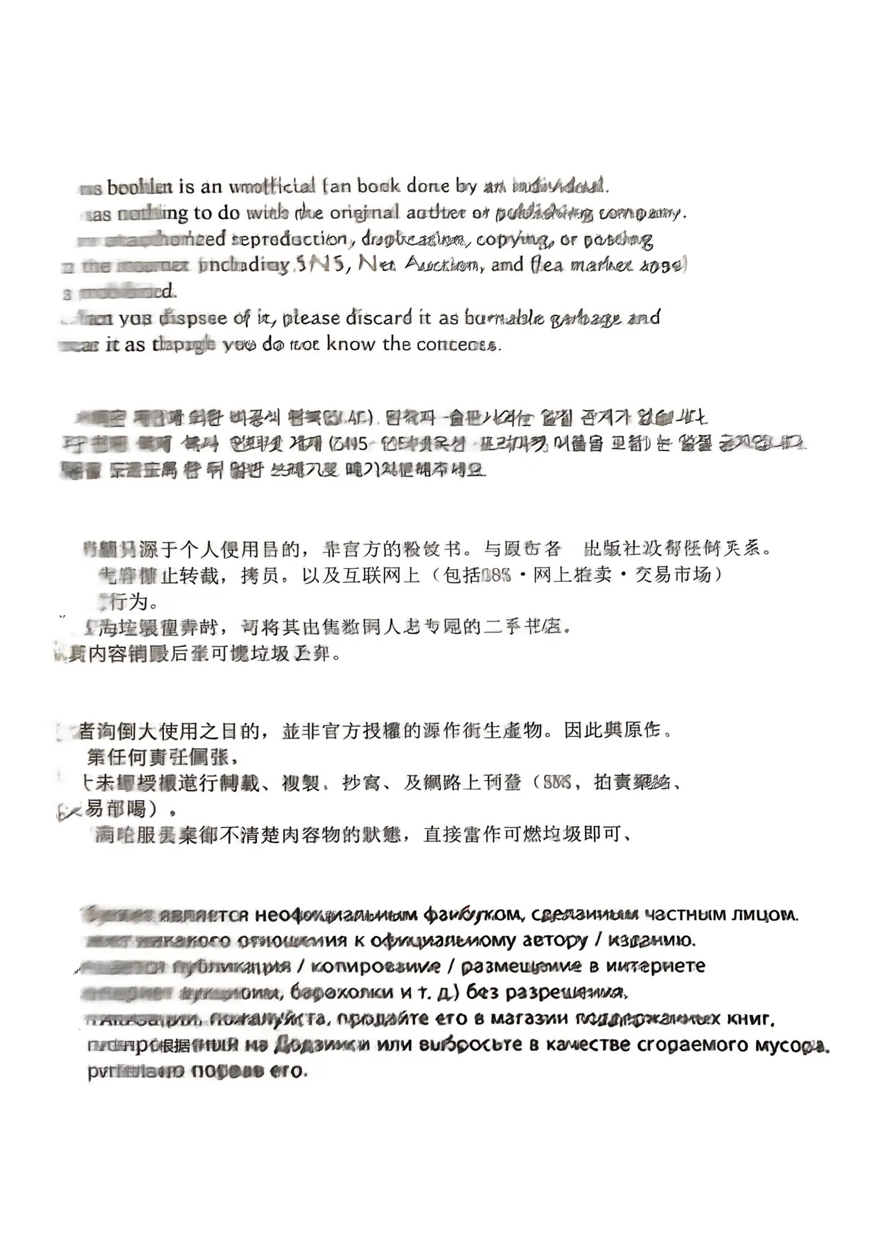The Blue Book I page 3 full