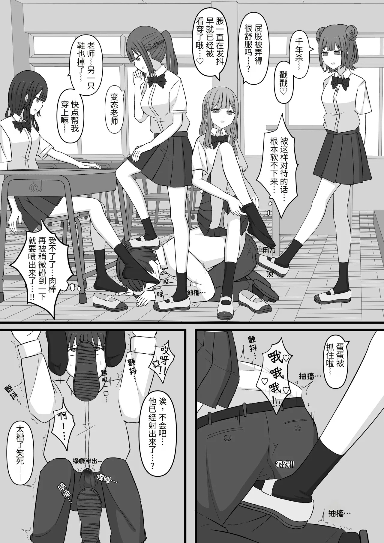 Sensei is our Maso Pet page 10 full