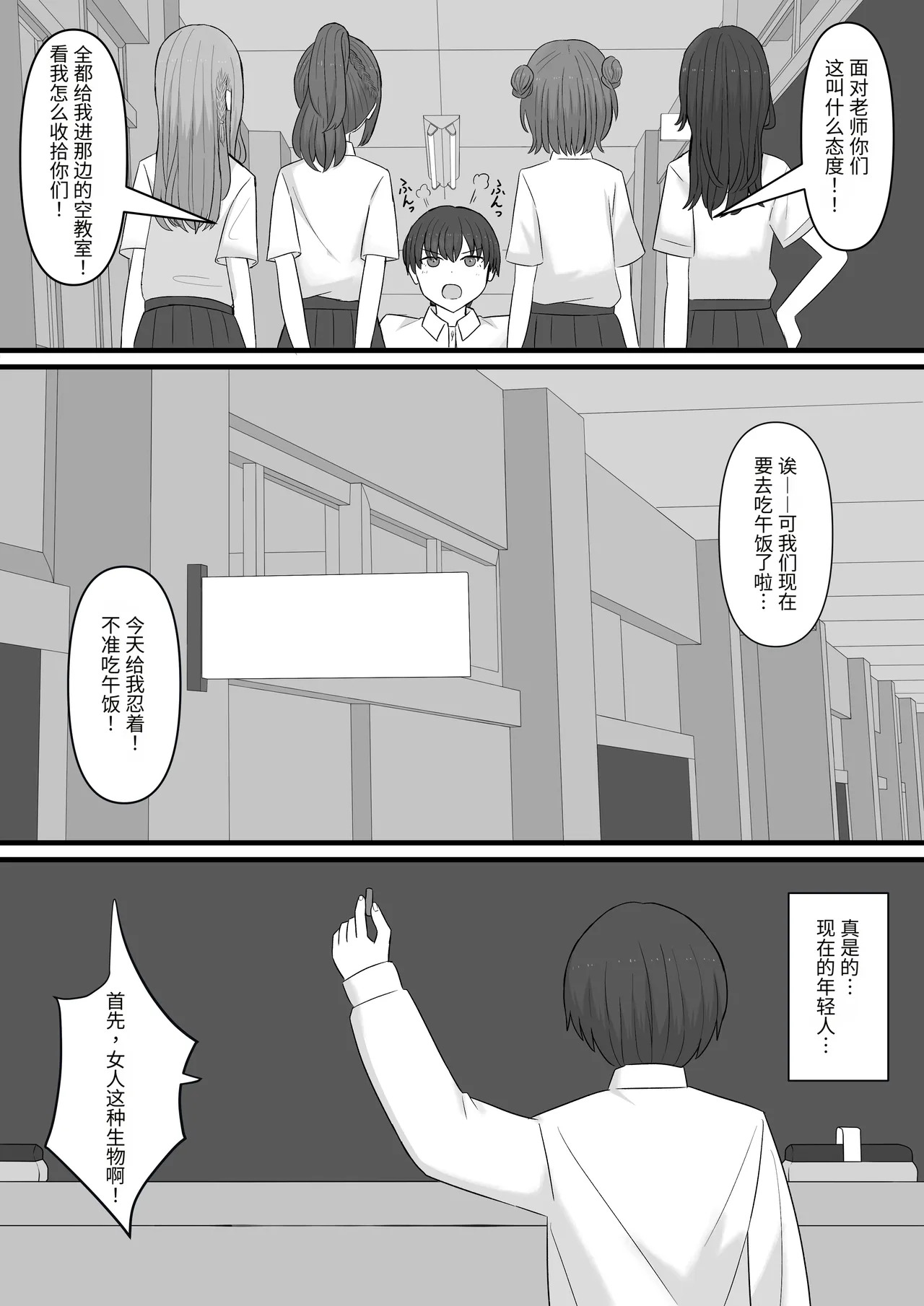Sensei is our Maso Pet page 4 full