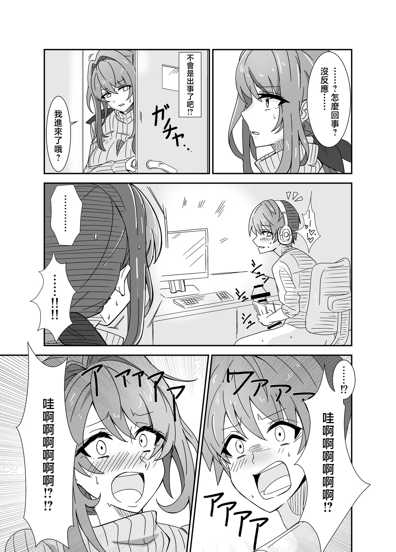 o kaa san to siyou ne page 4 full