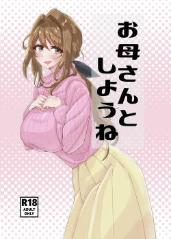 o kaa san to siyou ne