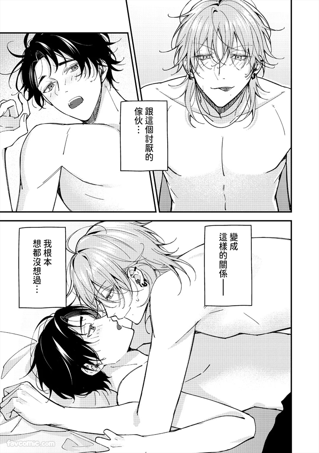 Kawaii Omawari-san wa Ore Senyou - Gouin Host ni Nakasareru!?︱可爱的警察先生只属于我～被强硬男公关做到哭泣！ ？ page 3 full