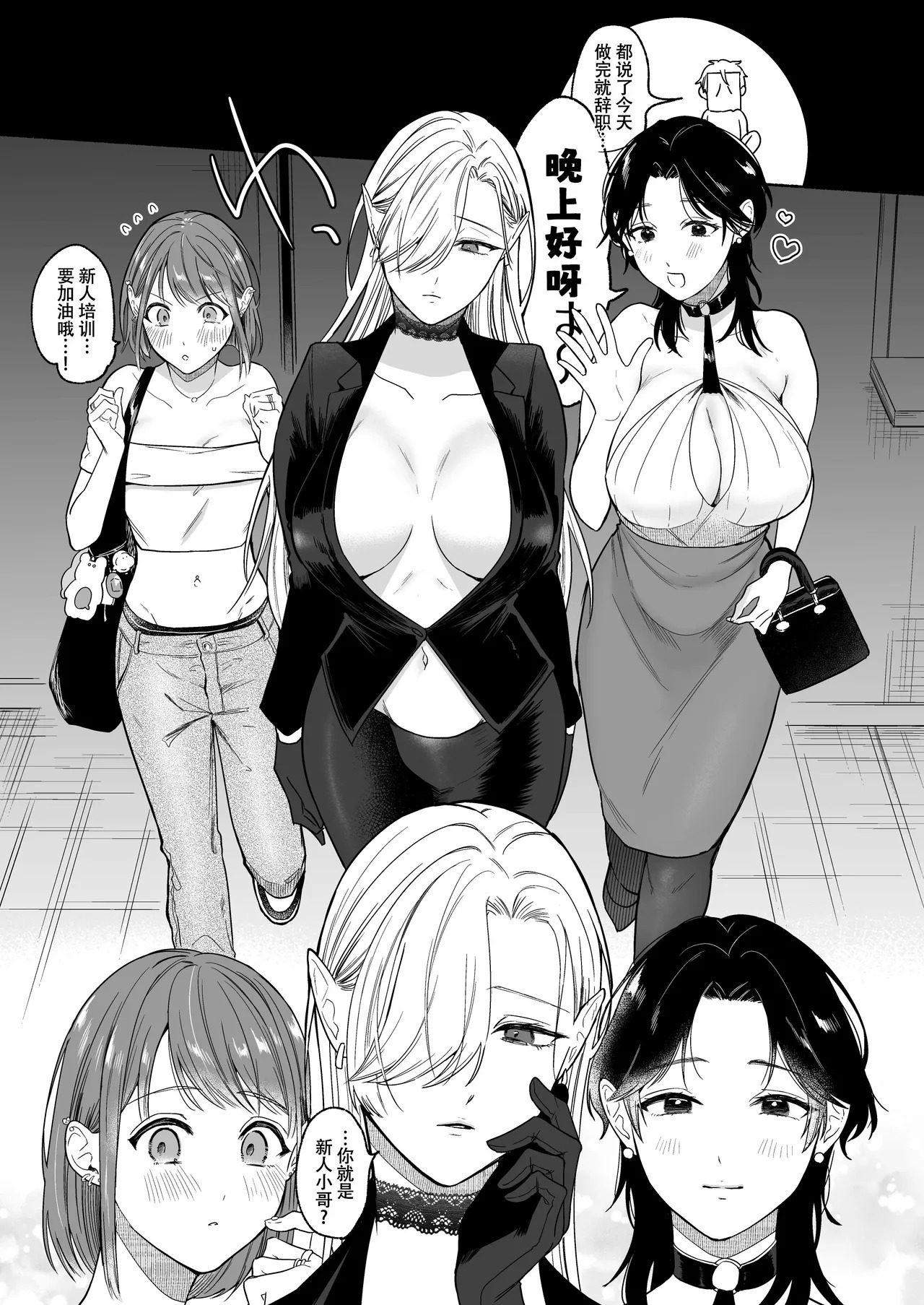 ち●ぽバー page 7 full