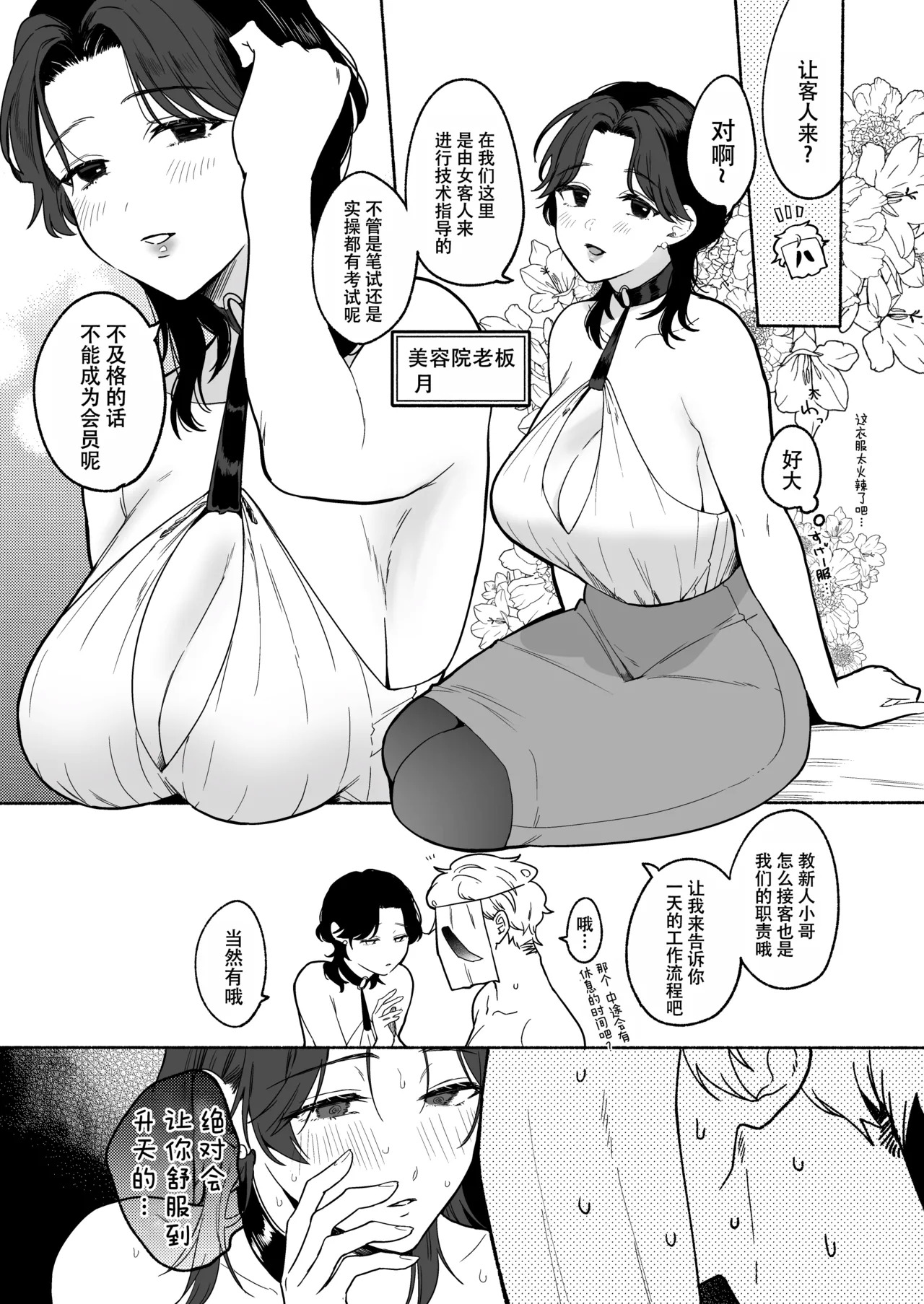 ち●ぽバー page 8 full