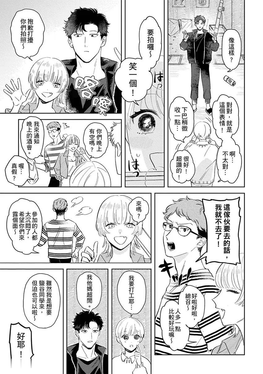 Okuri Wanchan︱你好 可爱的小妖鸡 page 8 full