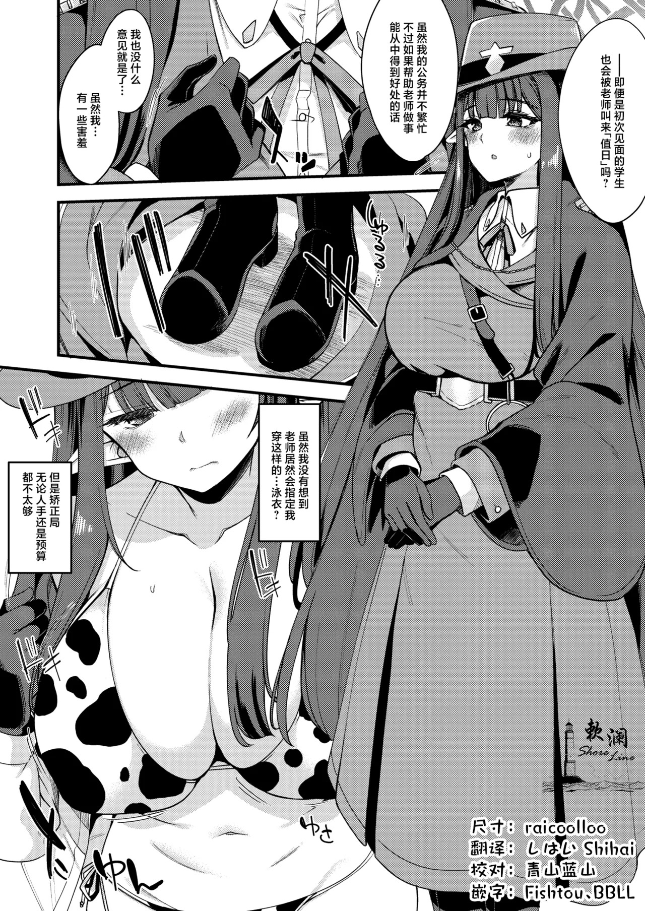 ミスズえっち漫画 page 1 full