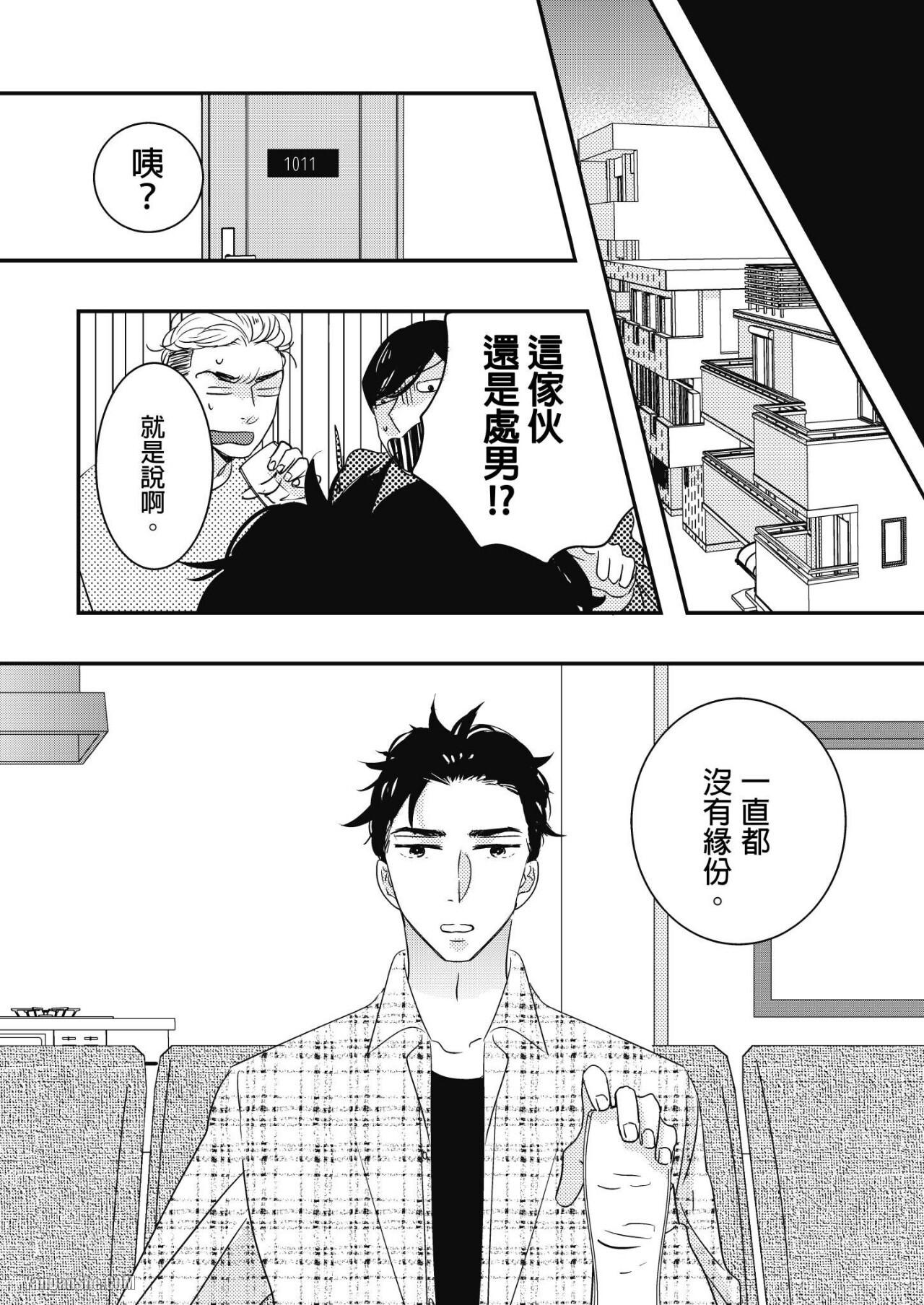 1011Goushitsu De Mattetene︱我在1011号室等你喔！ page 8 full